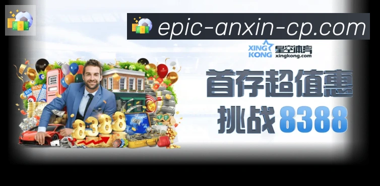 安信彩票平台荣誉